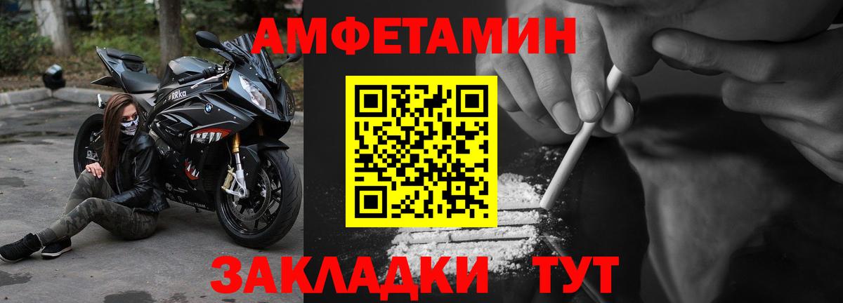 АМФЕТАМИН Розовый Симферополь