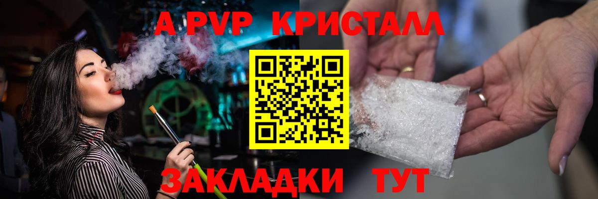 А ПВП  сколько стоит  Симферополь  A PVP СК  Вход с VPN 