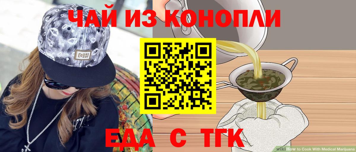 Cannafood марихуана  Вход с VPN  Симферополь 