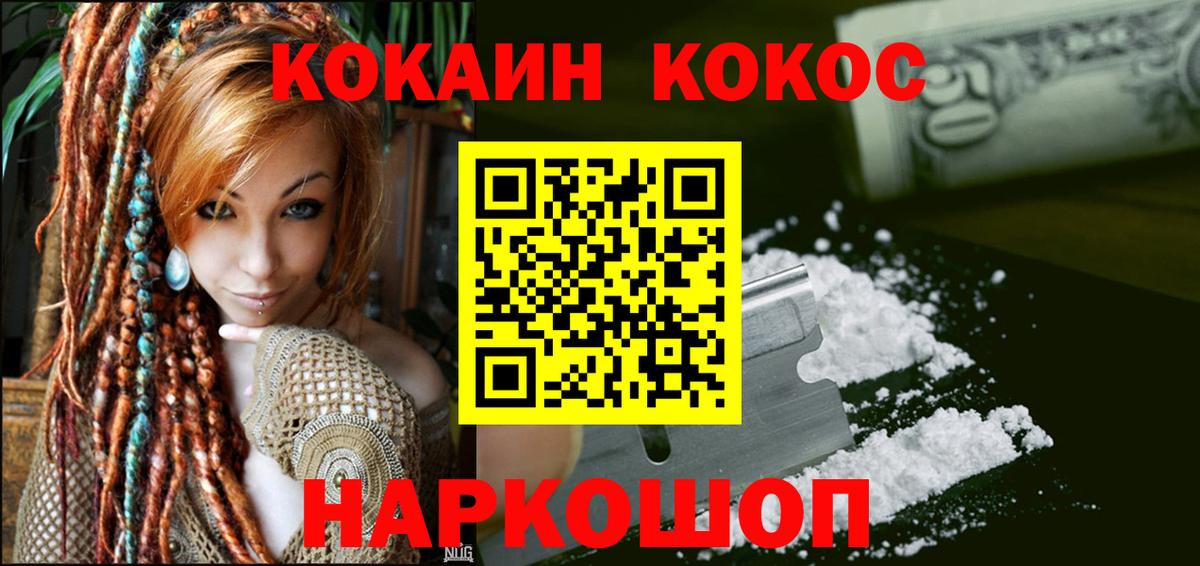 Cocaine Колумбийский  КОКАИН  Симферополь  Вход с VPN 