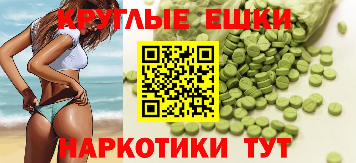 цены наркотик  МЕГА вход  Симферополь  Экстази VHQ  Вход с VPN 