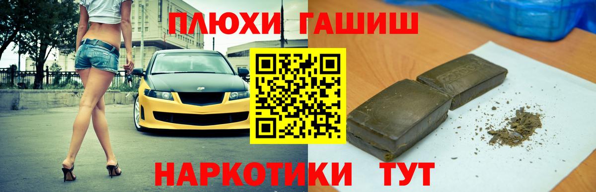 Симферополь  ГАШ гашик  ГАШИШ Ice-O-Lator  Вход с VPN 