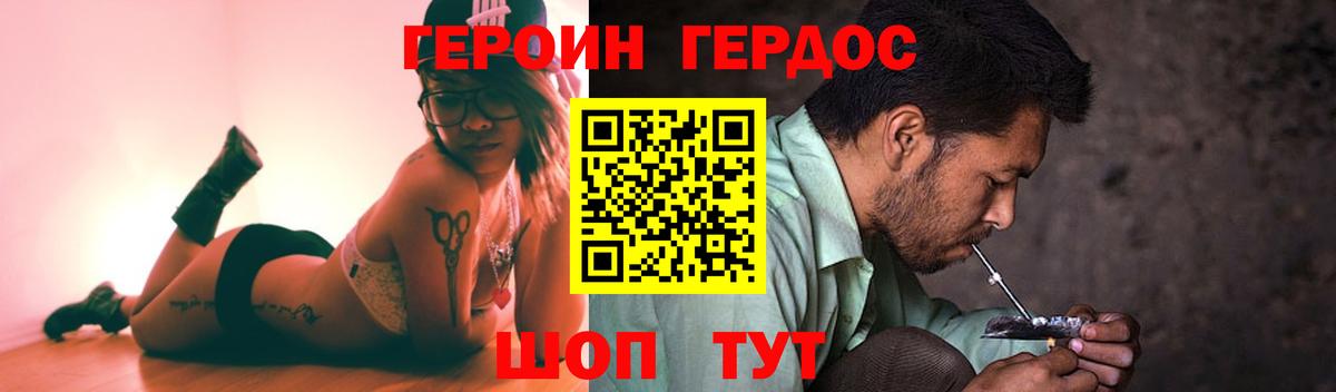 Героин Афган  Вход с VPN  Героин  Симферополь 
