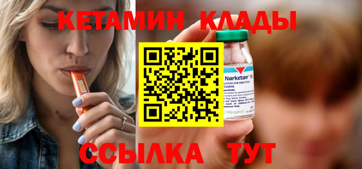 КЕТАМИН ketamine Симферополь