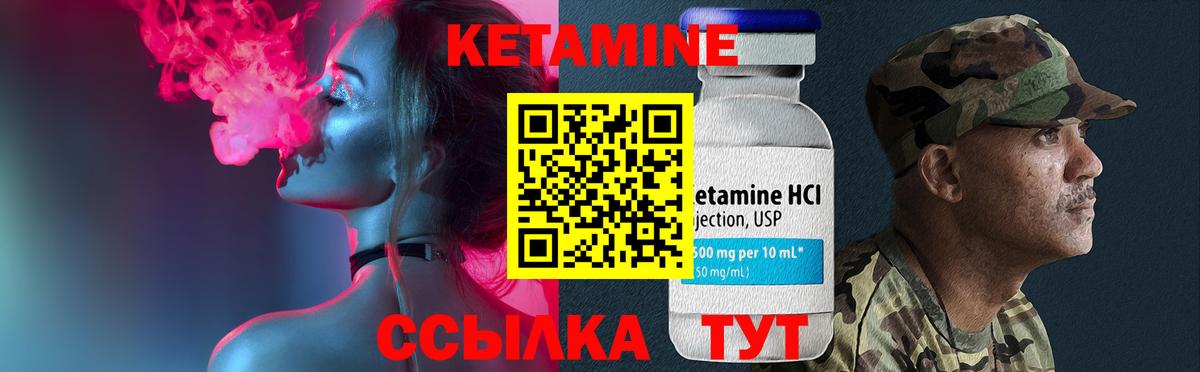 Кетамин ketamine  Кетамин VHQ  Симферополь  МЕГА ссылка  Вход с VPN 