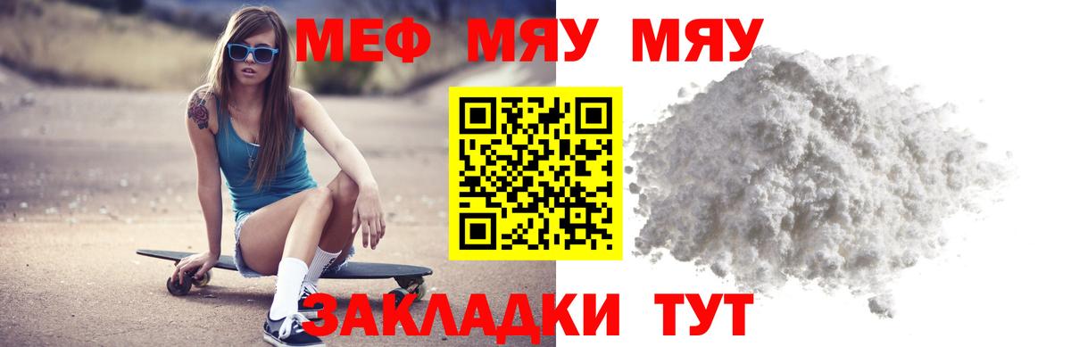 МЕФ Симферополь