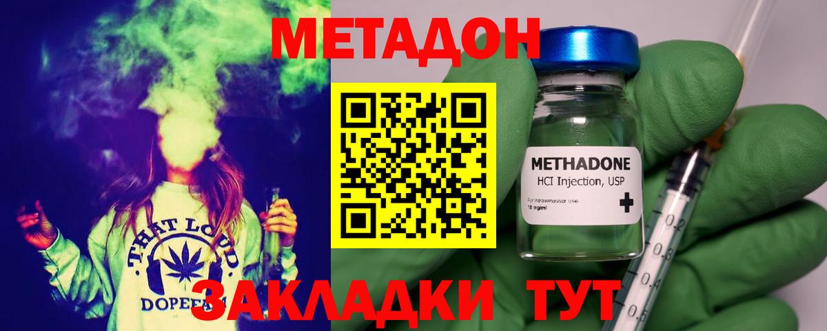 Симферополь  МЕТАДОН кристалл  Вход с VPN 