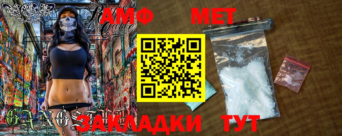 Симферополь  Метамфетамин витя  Вход с VPN 