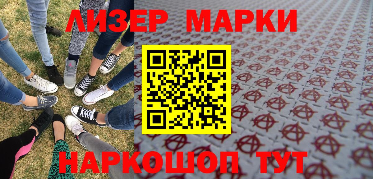 Симферополь  Наркотические марки 1,8мг  Вход с VPN 