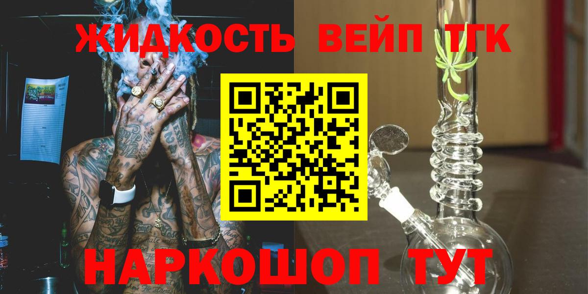Дистиллят ТГК THC oil  Вход с VPN  Симферополь 